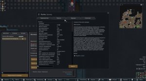 Пивная империя в Rimworld ???