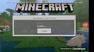 КАК ИГРАТЬ В Minecraft PE НА ПИРАТКЕ ПО СЕТИ!