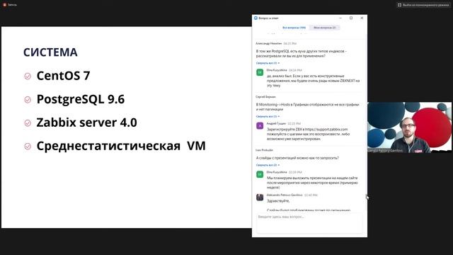 Meetup2020.Александр Петров-Гаврилов.Обновление Zabbix на новую версию с TimescaleDB смотреть онлайн