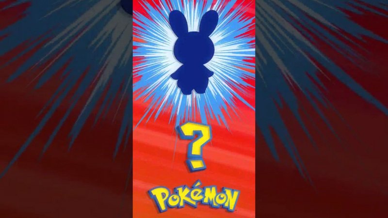 ❓ [038] ЭТО ЧТО ЗА ПОКЕМОН? | Who's That Pokémon? #pokemon #рекомендации #memes #покемоны #shorts