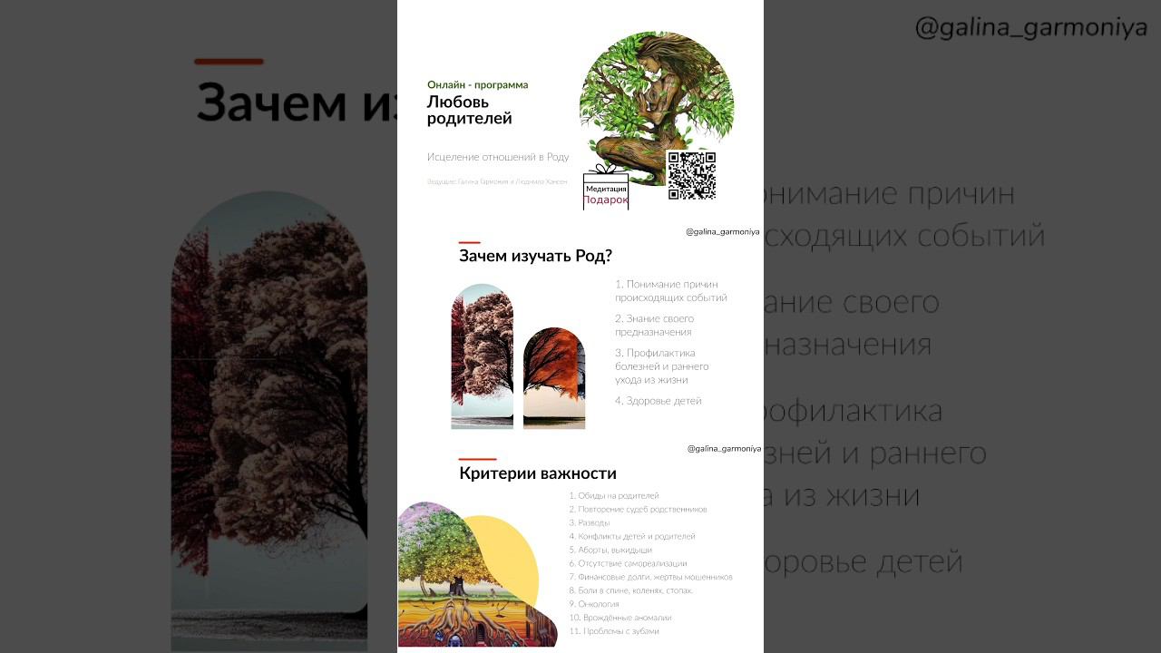 Как предотвратить это? #родовыепрограммы #родовыепрактики #родовыесценарии #родовыепроблемы#силарода