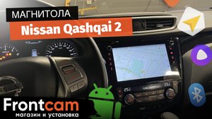Магнитола Canbox H-Line для  Nissan Qashqai 2 на ANDROID