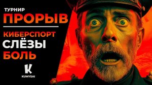 РУССКАЯ АЛЯСКА #турнир  #прорыв #мк #мир_кораблей