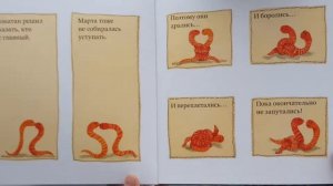 Марта и Джонатан. Пётр Горачек. Clever. Книга для детей 2-5 лет про жадность.