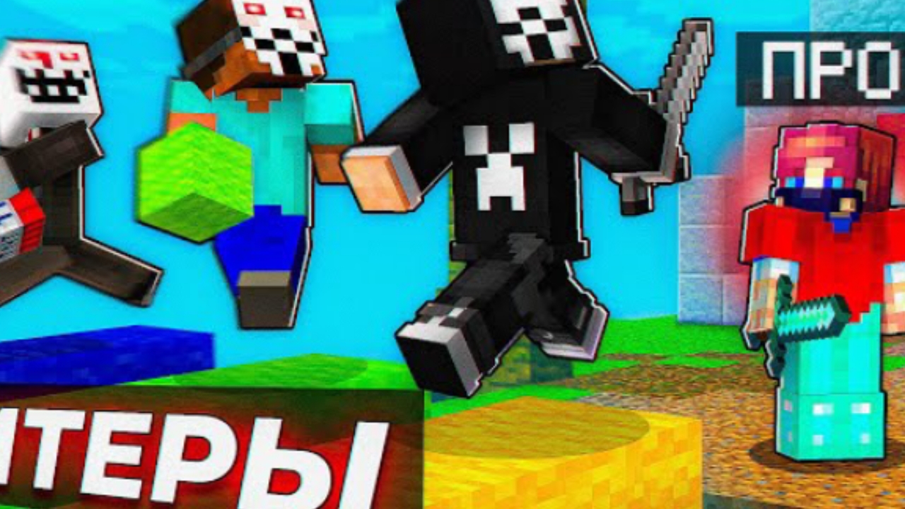 Анализ игры читеров на БедВарс!