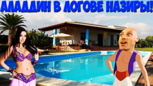 Аладдин у НАЗИРЫ! Disney’s Aladdin in Nasira’s Revenge прохождение на ps1|Суперген