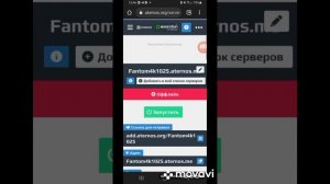 Як стать оператором на aternos