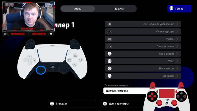 eFootball™ 2024 | PRO Settings | Про Настройки | Gamepad Settings | Настройки Геймпада смотреть онлайн