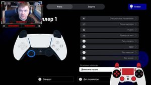 eFootball™ 2024 | PRO Settings | Про Настройки | Gamepad Settings | Настройки Геймпада