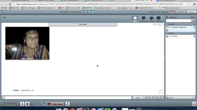 Вебинар Галины Редькиной от 24 мая 2015 года с Бали смотреть онлайн