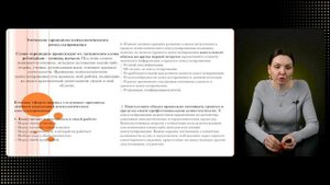 Видео-урок 8. Основные категории консультант, клиент, процесс, методы