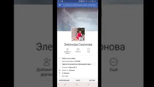 Как приглашать на Фейсбуке людей смотреть онлайн