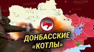 ПРОРЫВЫ НА ФРОНТЕ. НА УКРАИНЕ ОБЕЩАЮТ НОВУЮ ВОЛНУ МОБИЛИЗАЦИИ. РЕФОРМА СИСТЕМЫ ОБРАЗОВАНИЯ