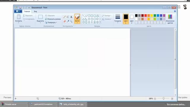 Что делать если пропал Paint смотреть онлайн