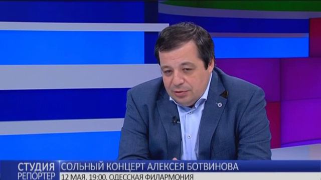 В Одесской филармонии сегодня состоится сольный концерт Алексея Ботвинова смотреть онлайн