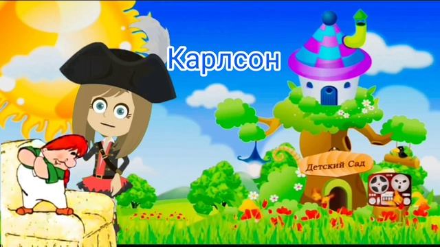 Загадки для детей про сказочных героев Выпуск 2 смотреть онлайн