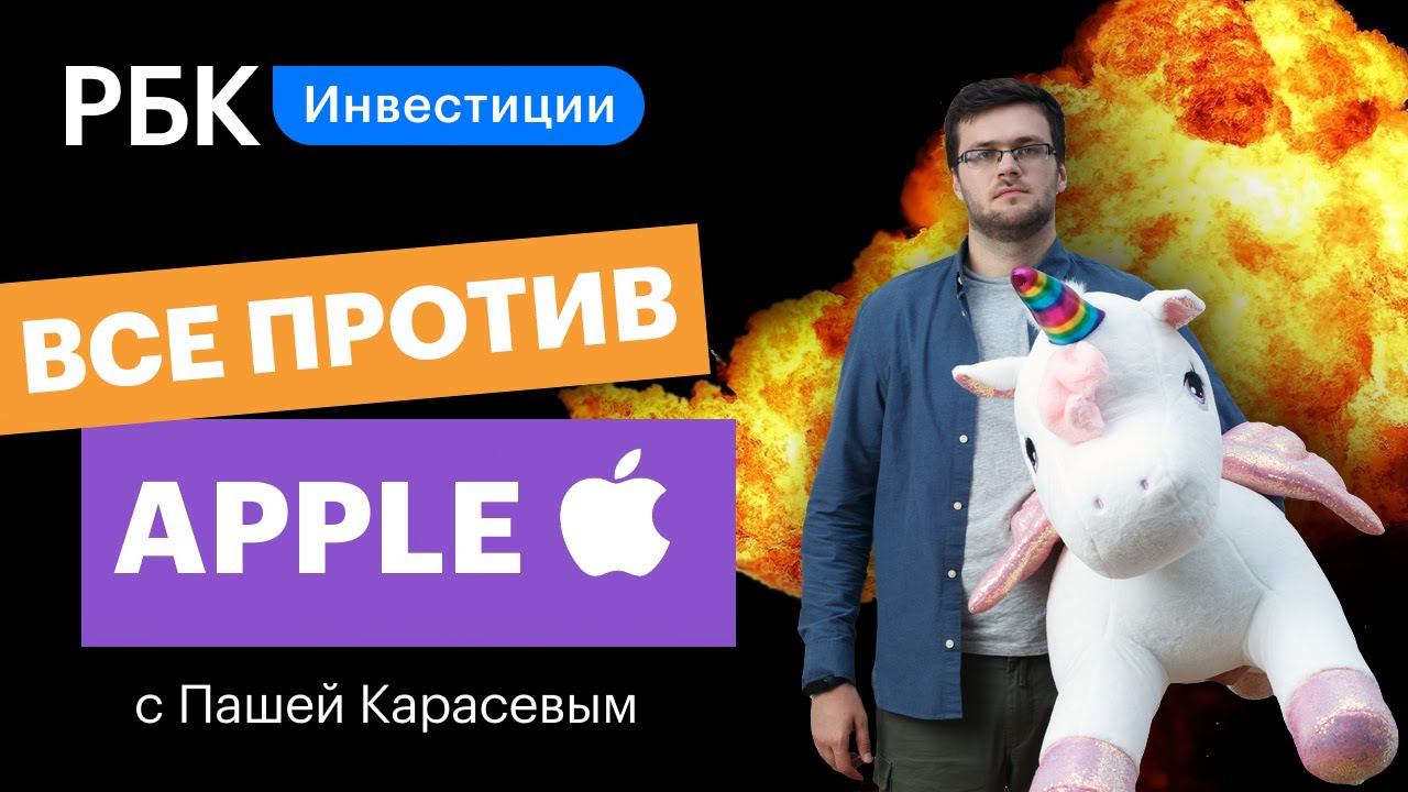 Apple душит инновации: у каких стартапов претензии к компании. Война с Epic Games, Clue, hey!