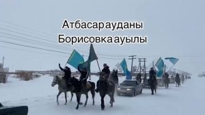 Челлендж Республики Казахстан Атбасар ауданы Борисовка ауылы