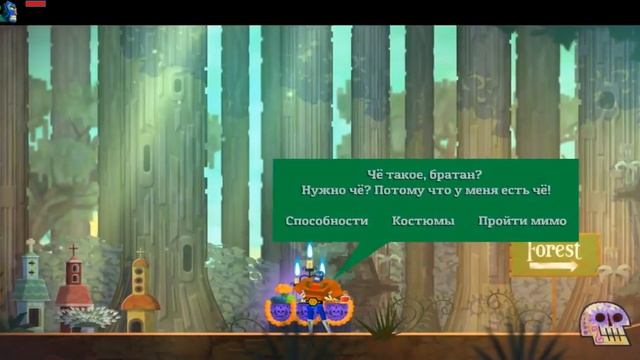 Guacamelee! - ОБЗОР