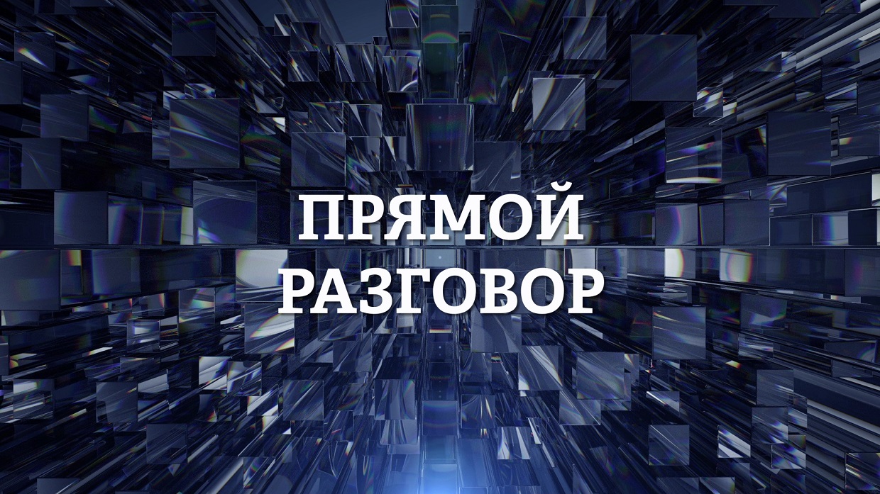 Прямой разговор: работа «Теплосети»