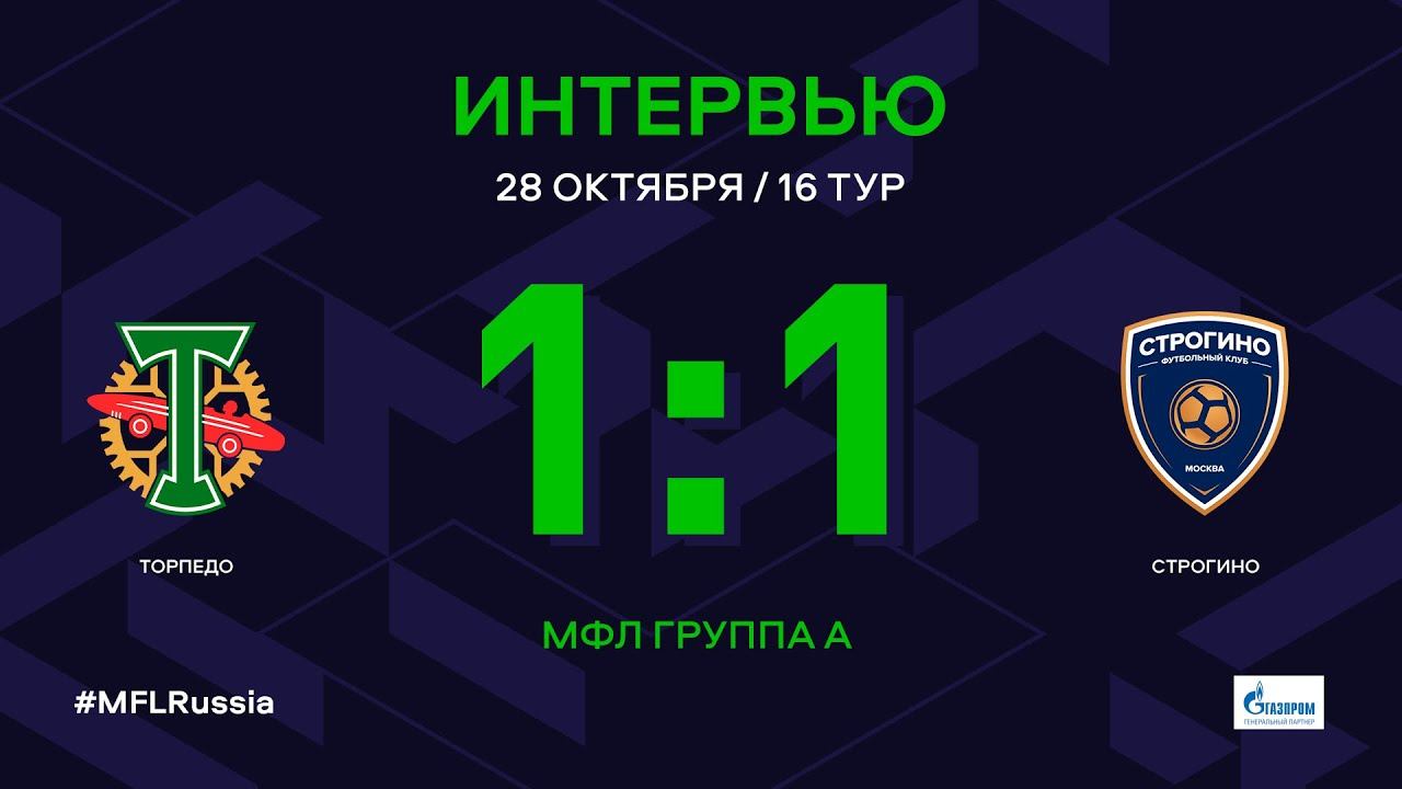 Фк отрадное