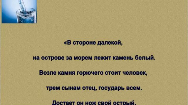 Шепоток на здоровье