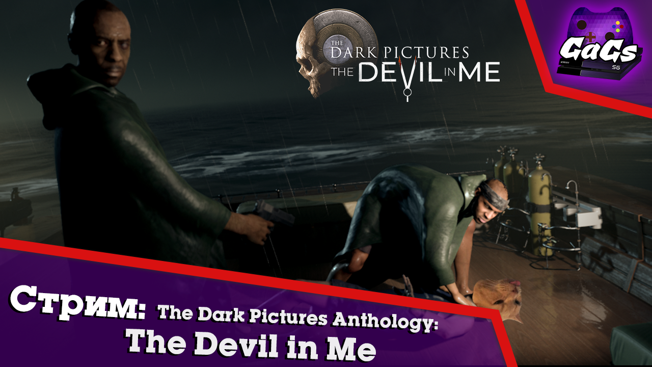 The Dark Pictures Anthology The Devil in Me - Прохождение