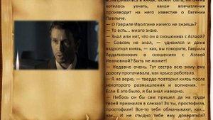 Ф Достоевский Роман Идиот 2 часть 12 глава