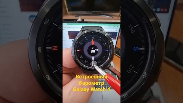 Встроенный барометр Galaxy Watch 4