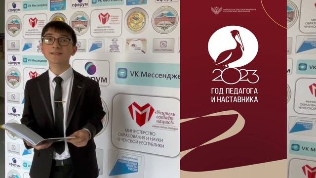 Год педагога и наставника. #годпедагогаинаставника #спасибоучитель #последнийзвонок