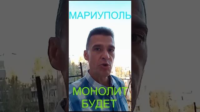 Мариуполь МОНОЛИТ БУДЕТ Комсомольский бульвар, 66 смотреть онлайн