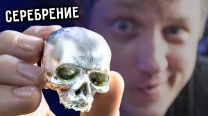 Как покрыть СЕРЕБРОМ любой ПЛАСТИК. Драгоценная 3d-печать.