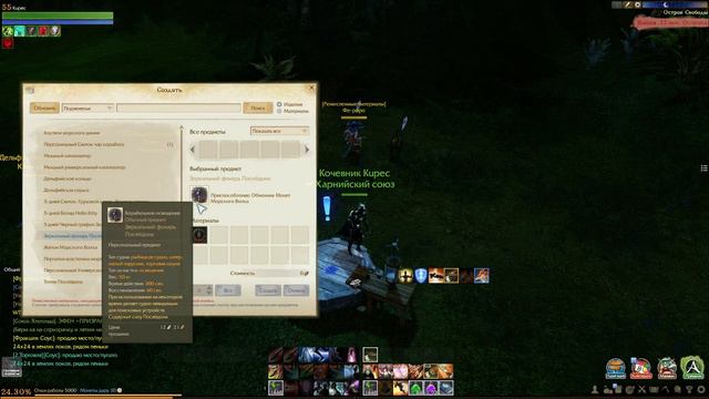 ArcheAge 3.5. Топовая морская арена с ценными призами. Искряха по 600+ г и куча паков. смотреть онлайн