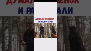 Думали ребёнок и раскопали-название-похищенная 2011