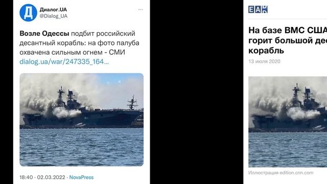 Укро-фейк: подбит десантный корабль России возле Одессы