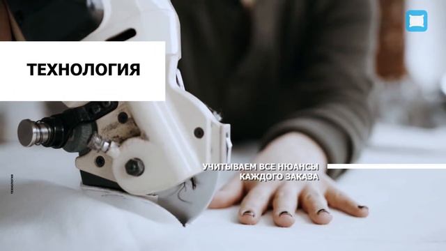 Текстильное производство "Петербургский Уют" смотреть онлайн