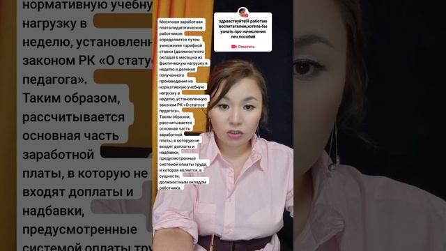 Как начисляют лечебное пособие к отпуску педагогическим работникам #юрист #учитель #отпуск #пособие