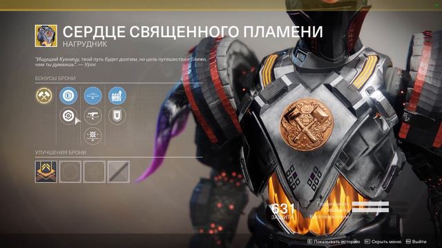 Destiny 2 Торговец ЗУР (Актуально до 22 января) смотреть онлайн