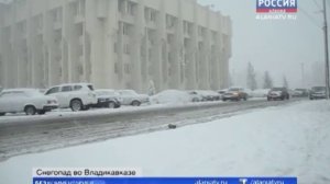 БЕЗ КОММЕНТАРИЕВ. Снегопад во Владикавказе.