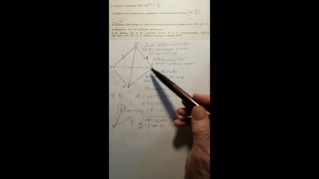 ЕГЭ 2018 математика Задание 14 профиль смотреть онлайн