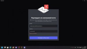 Гайд Как пройти верификацию в дискорд За 5 минут!!!!