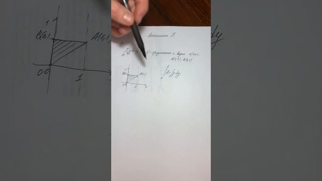 Двойной интеграл. Вычисление двойных интегралов