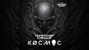 Brain Wave — Night Runner