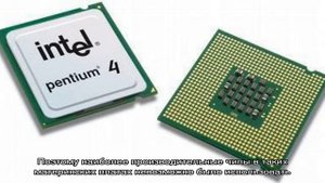 Socket 478: процессоры, материнские платы