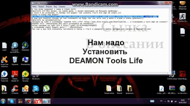 Видео урок как установить GTA IV смотреть онлайн