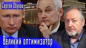 Обухов зачем поставлен новый МО