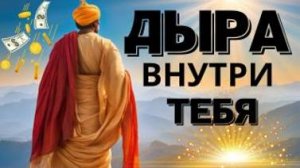 Рам Цзы знает - в дыру надо бросить ТЕБЯ ! Познай себя с Леной Лавру . 16+