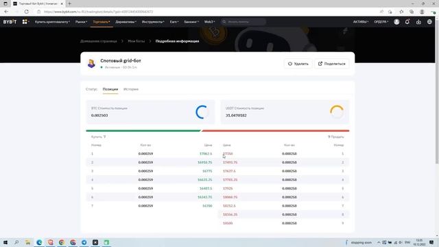 Как торговать БЕЗ рисков? | Спотовые Grid-боты Байбит | Торговля Bybit
