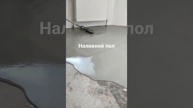 Наливной пол в офисном центре