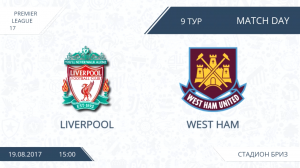 Liverpool-West Ham,9 тур 2017